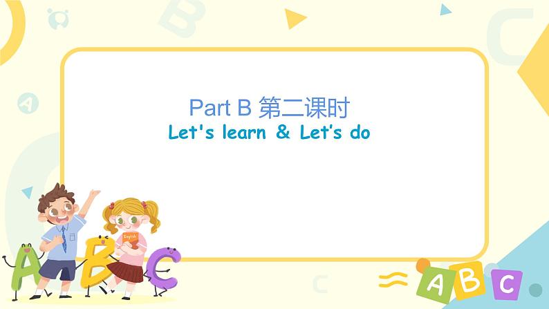 人教版英语三年级上册Unit1 Hello Part B第二课时课件PPT+教案+练习+音频+视频02