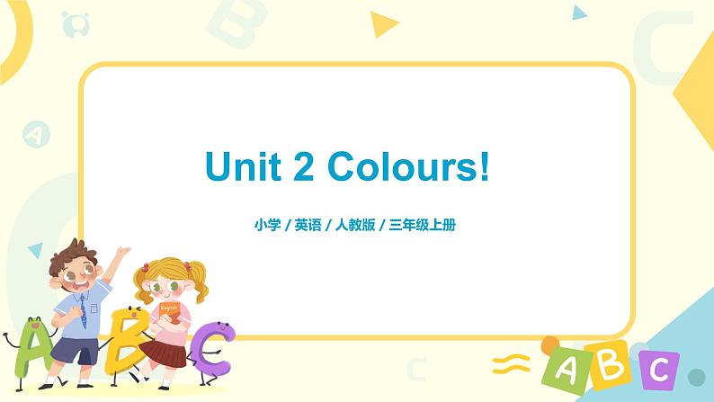 人教版英语三年级上册Unit2 Colours Part B第三课时课件PPT+教案+练习+音频+视频01