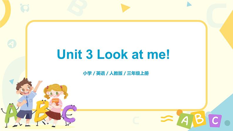 人教版英语三年级上册Unit3 Look at me Part A 第二课时课件PPT+教案+练习+音频+视频01