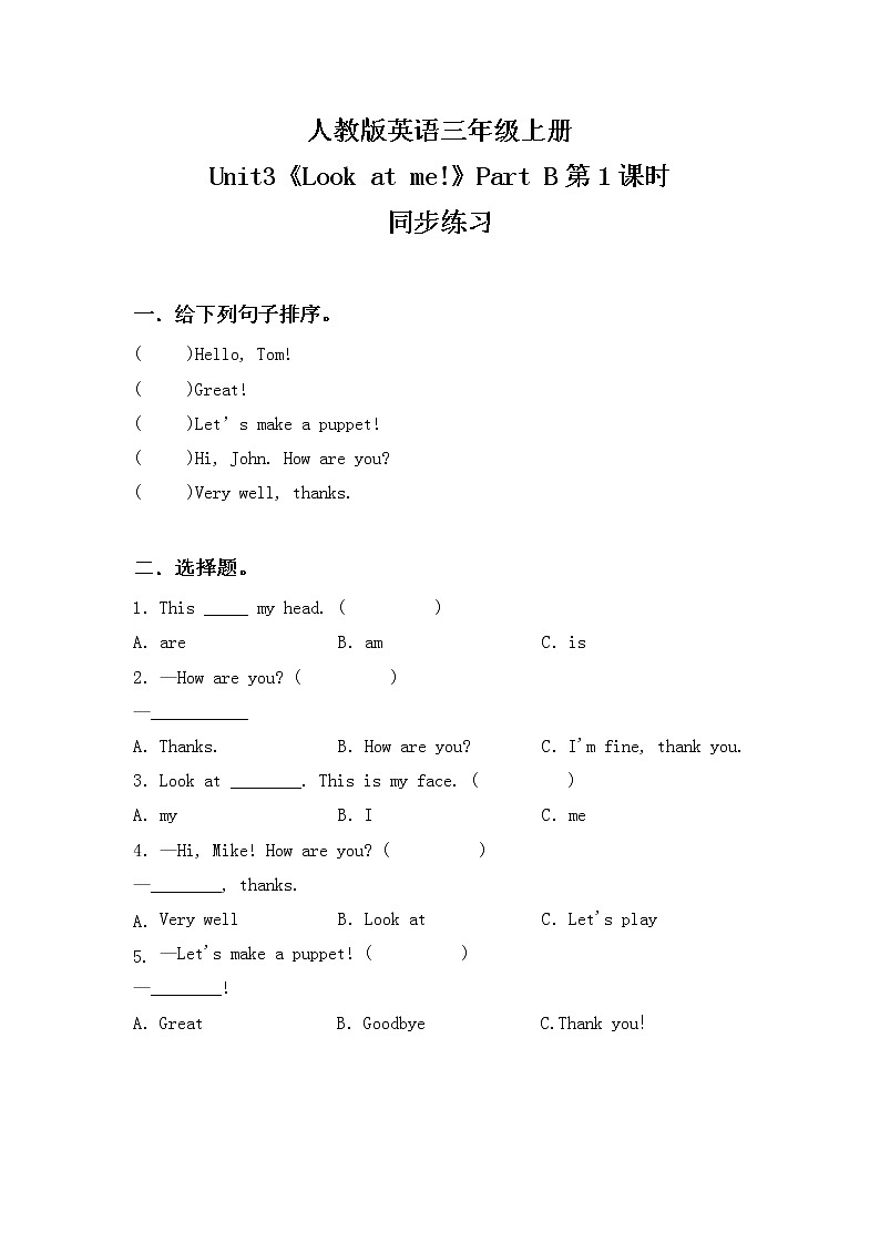 人教版英语三年级上册Unit3 Look at me Part B 第一课时课件PPT+教案+练习+音频+视频01