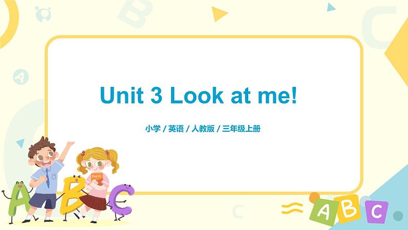 人教版英语三年级上册Unit3 Look at me Part A 第三课时课件PPT+教案+练习+音频+视频01