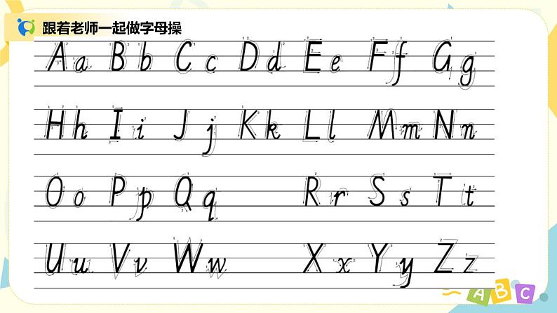 人教版英语三年级上册Unit3 Look at me Part A 第三课时课件PPT+教案+练习+音频+视频04