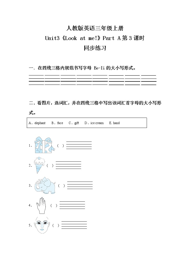 人教版英语三年级上册Unit3 Look at me Part A 第三课时课件PPT+教案+练习+音频+视频01