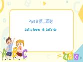 人教版英语三年级上册Unit3 Look at me Part B 第二课时课件PPT+教案+练习+音频+视频