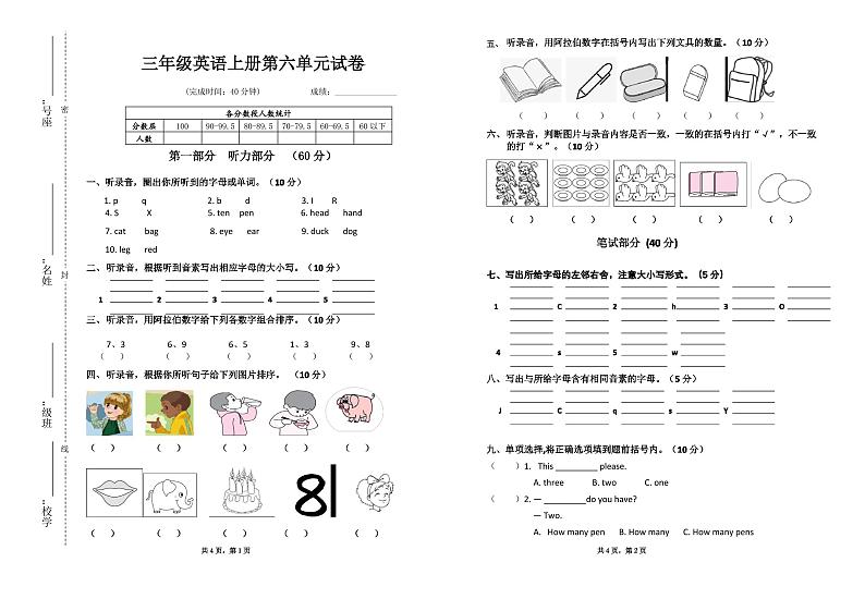 人教版三年级英语上册第六单元试卷及答案01