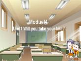 外研版（三起）四年級下Module4Unit1 Will you take your kite.PPT+視頻動畫