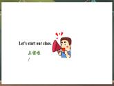 外研版（三起）四年級下Module4Unit1 Will you take your kite.PPT+視頻動畫