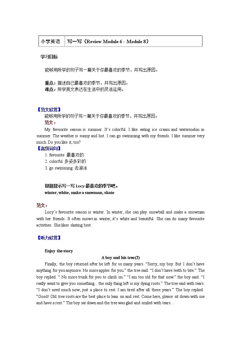 三年级英语下册知识讲义-写一写（Review Module 6 - Module 8）-外研版（三起）第1页