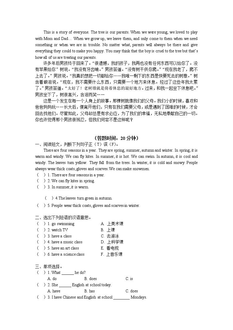 三年级英语下册知识讲义-写一写（Review Module 6 - Module 8）-外研版（三起）第2页