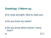四年级下册英语课件 Module 9 Unit 2 Did you have a nice holiday 30 外研版（三起）