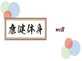 四年级下册英语课件 Module 6 Unit 1 Were you at home yesterday_ 外研版（三起）