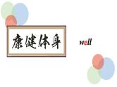四年级下册英语课件 Module 6 Unit 1 Were you at home yesterday_ 外研版（三起）
