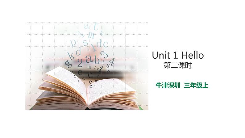 小学英语 沪教牛津版课件小学英语沪教牛津版预课——Unit1 Hello 第2课时课件01