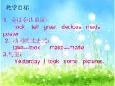 四年級(jí)英語(yǔ)下冊(cè)課件-Module 8 Unit 2 I took some pictures14-外研版（三起）