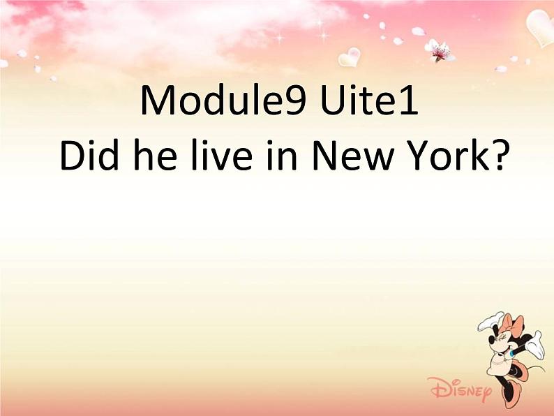 四年级英语下册课件-Module 9 Unit 1 Did he live in New York37-外研版（三起）第1页