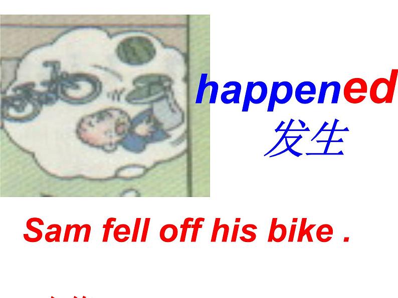 四年级英语下册课件-Module 10 Unit 1 Did you fall off your bike151-外研版（三起）第4页