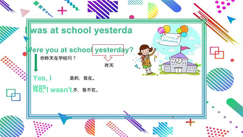 外研版（三起）四年级下 Module6 Unit1 Were you at home yesterday.PPT+视频动画03