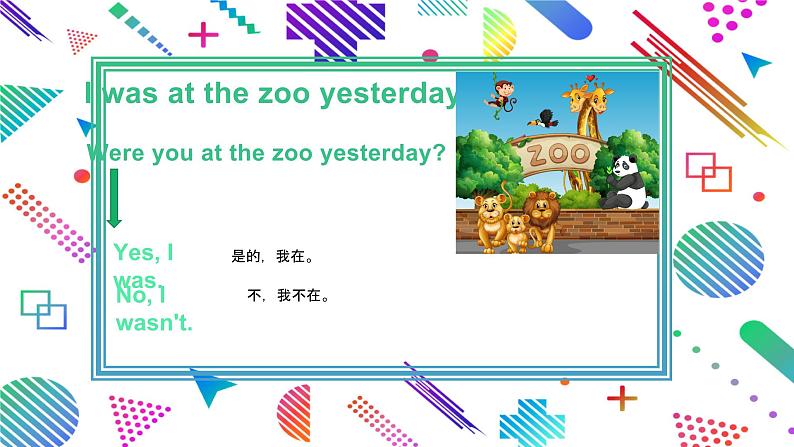 外研版（三起）四年级下 Module6 Unit1 Were you at home yesterday.PPT+视频动画05