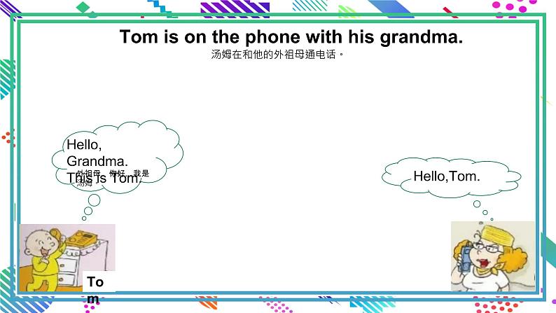 外研版（三起）四年级下 Module6 Unit1 Were you at home yesterday.PPT+视频动画08