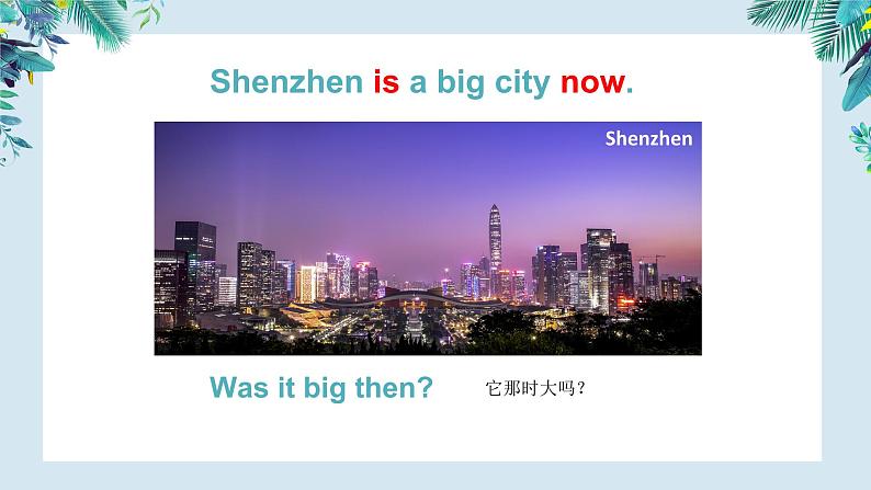 外研版（三起）四年级下Module6 Unit2 Was it a big city then.PPT+视频动画06