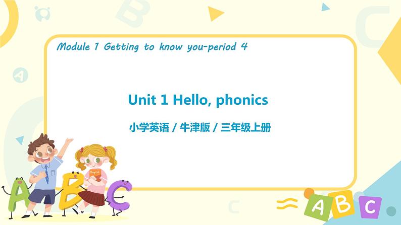 Unit 1 Hello Period 4（课件）第1页