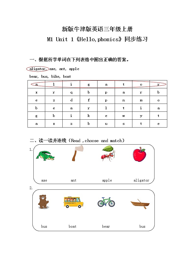 Unit 1 《Hello》 Period 4 课件PPT+教案+练习01