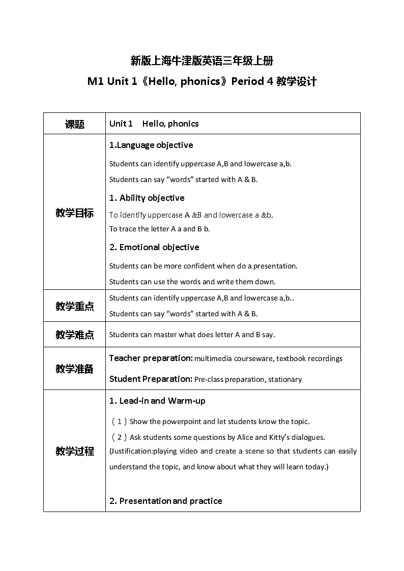 Unit 1 《Hello》 Period 4 课件PPT+教案+练习01