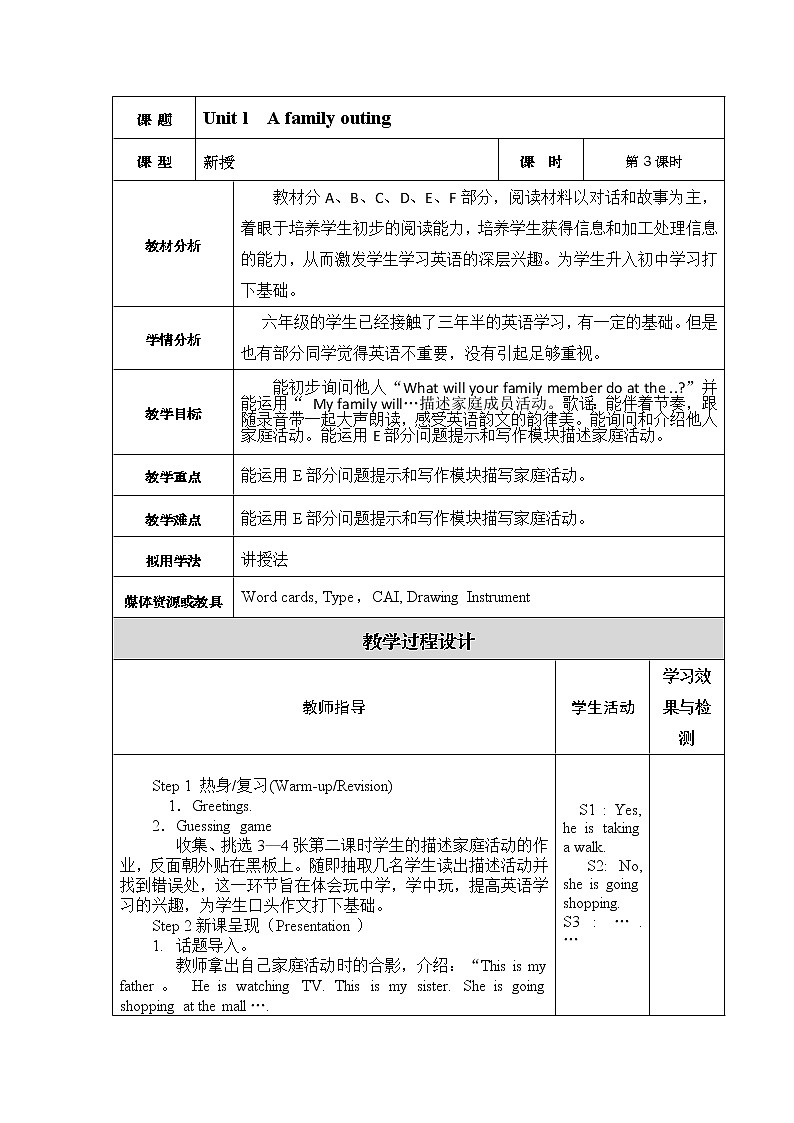 湘少版英语六年级下册 Unit 1 A family outing（第三课时）教案01