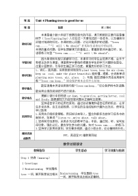 小学英语湘少版六年级下册Unit 4 Planting trees is good for us第二课时教案