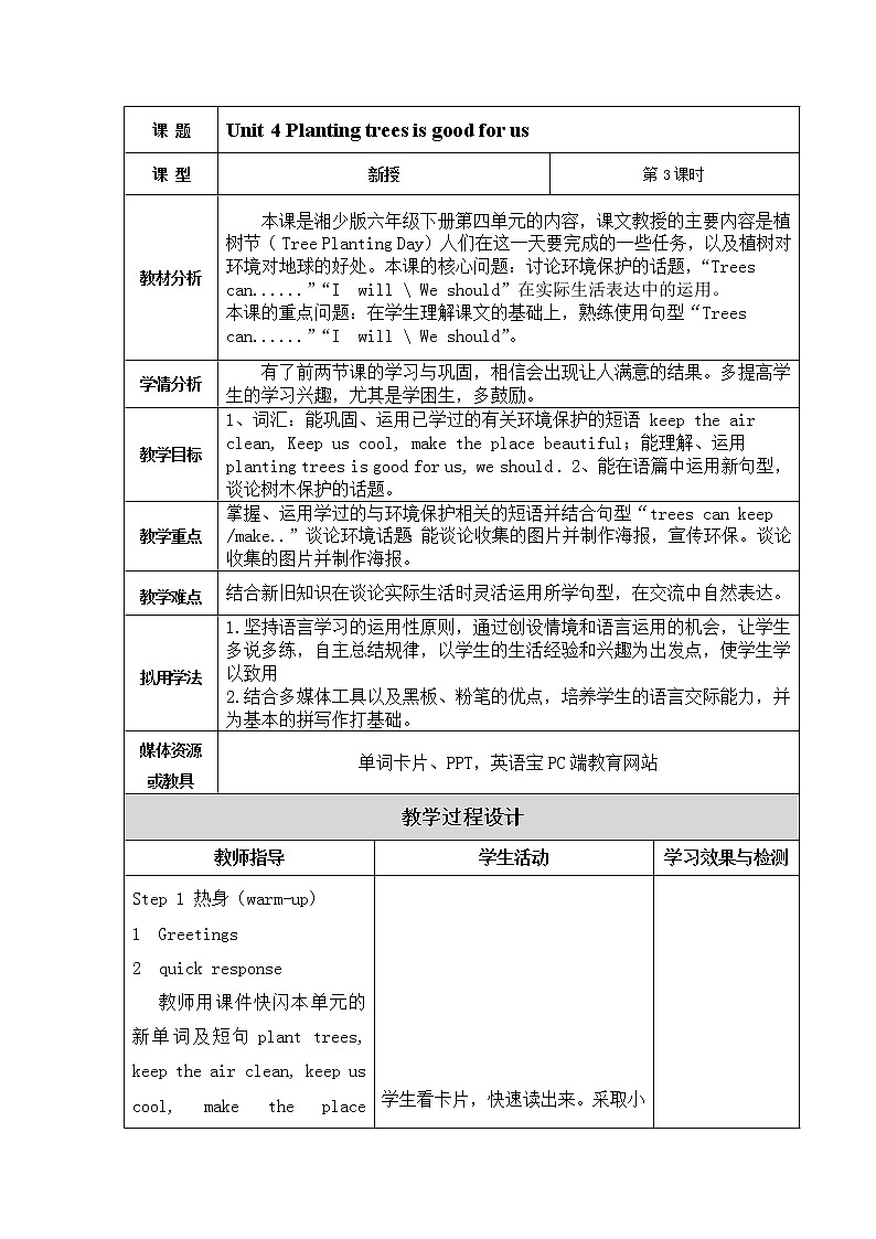 湘少版英语六年级下册 Unit 4 Planting trees is good for us（第三课时）教案01
