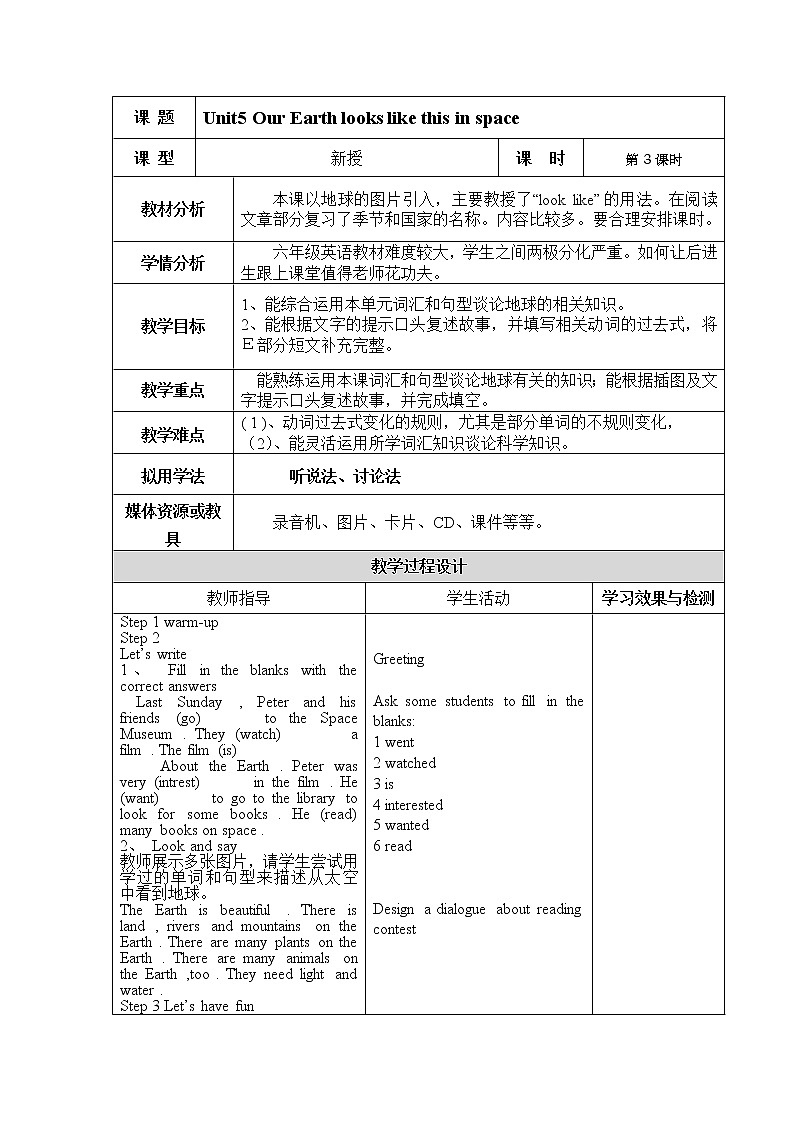 湘少版英语六年级下册 Unit 5 Our earth looks like this in space.（第三课时）教案01
