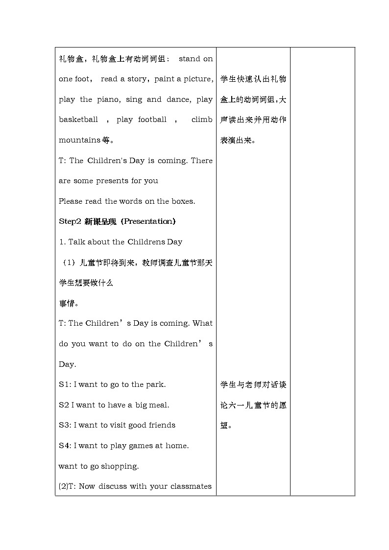 湘少版英语六年级下册 Unit 6 Anne wanted to dance（第三课时）教案第2页