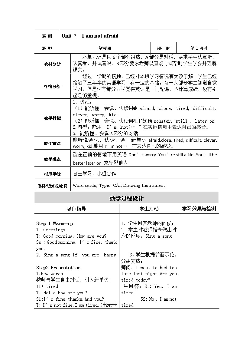 湘少版英语六年级下册 Unit 7 I 'm not afraid（第一课时）教案第1页