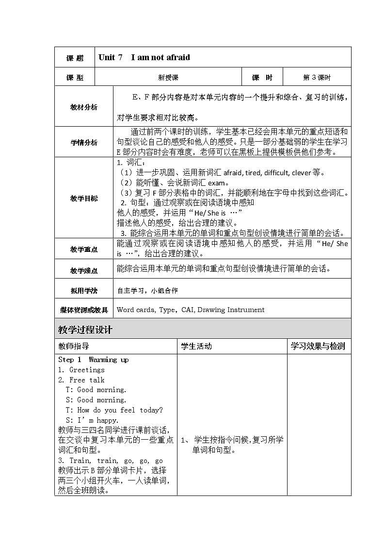 湘少版英语六年级下册 Unit 7 I'm not afraid!（第三课时）教案01