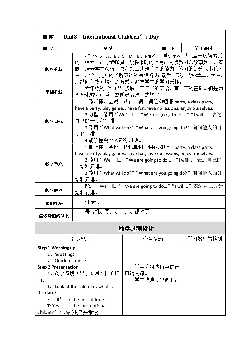 湘少版英语六年级下册 Unit 8 International Children's Day（第一课时）教案01