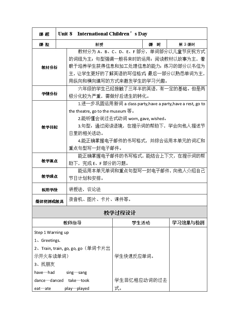 湘少版英语六年级下册 Unit 8 International Children's Day（第三课时）教案01