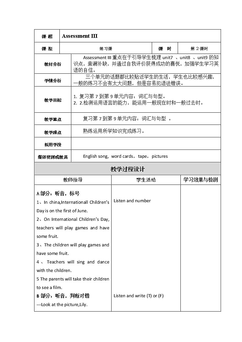 湘少版英语六年级下册 Assessment Ⅲ（第二课时）教案01
