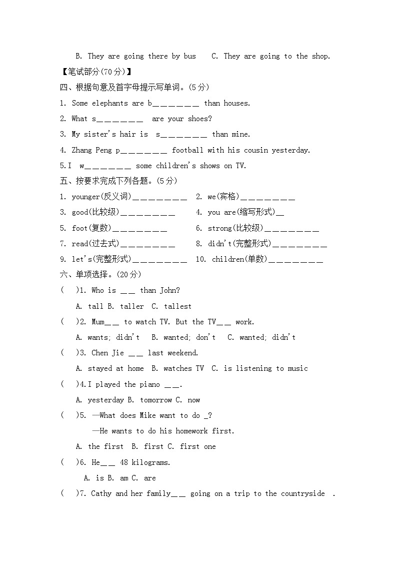 六年级英语下册期中模拟试题--含答案第2页