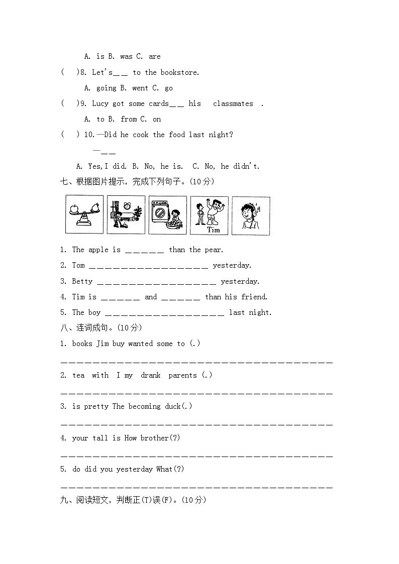 六年级英语下册期中模拟试题--含答案第3页