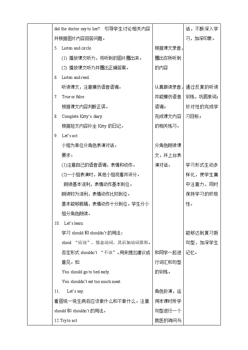 五年级下册 Unit 9 Seeing the doctor 教案 沪教牛津版02