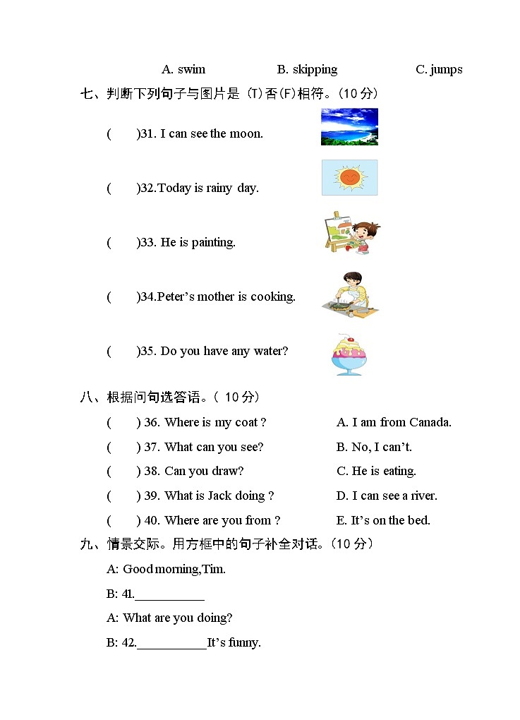 湖南少儿出版社 2022年四年级下册英语期末测试卷第3页