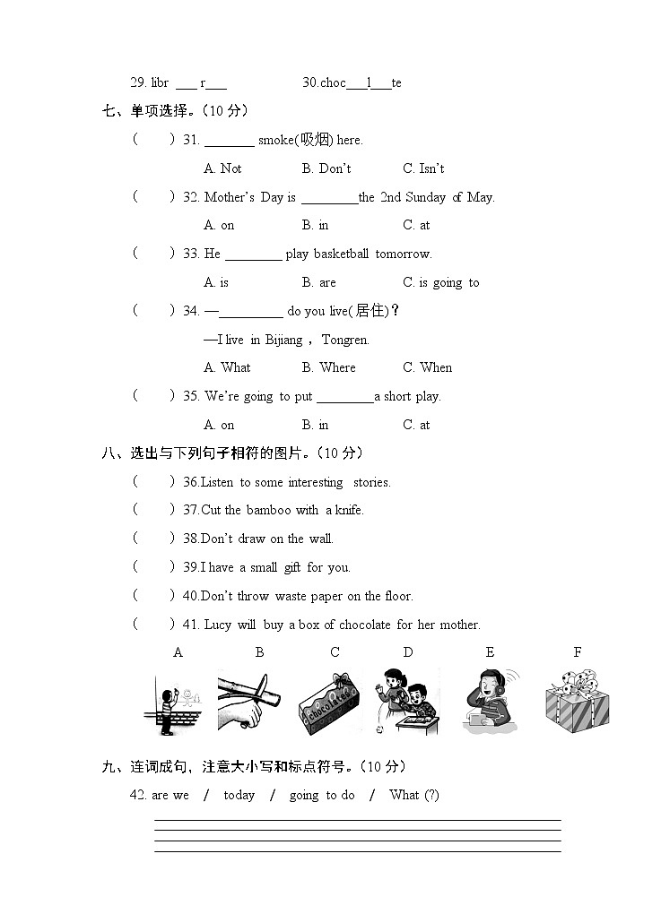 湖南少儿出版社 2022年五年级下册英语 期中测试卷第3页