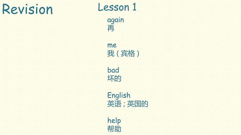 Book 3B Lesson 12-1课件PPT第3页