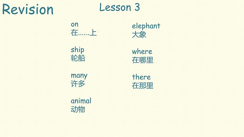 Book 3B Lesson 12-1课件PPT第5页