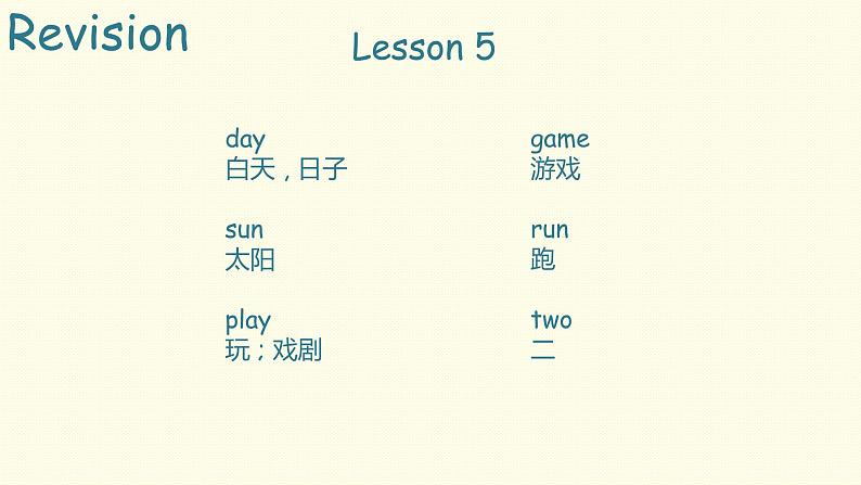 Book 3B Lesson 12-2课件PPT第4页