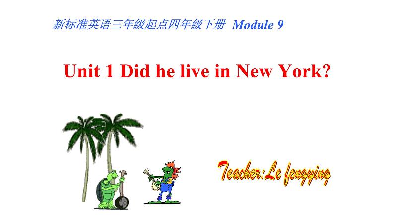 四年级英语下册课件-Module 9 Unit 1 Did he live in New York74-外研版（三起）第1页