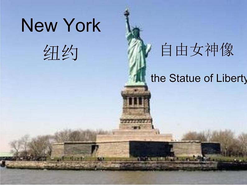 四年级英语下册课件-Module 9 Unit 1 Did he live in New York71-外研版（三起）06