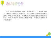 小学英语五年级下unit 2 Can I help you 《Lesson9》课件PPT