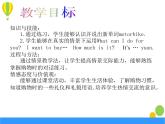 小学英语五年级下unit 2 Can I help you 《Lesson9》课件PPT