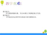小学英语五年级下unit 2 Can I help you 《Lesson9》课件PPT